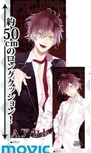 Amazon Com Rare Diabolik Lovers Long Cushion Pillow Ayato
