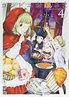 コンビニお嬢さま 第4巻