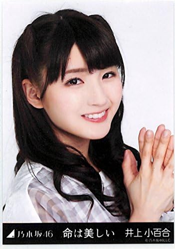 Amazon 井上小百合 乃木坂46 公式生写真 命は美しい 会場限定 ヨリ アイドル 芸能人グッズ 通販