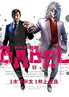 BABEL 第8巻