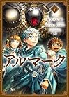 アルマーク 第7巻
