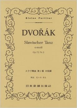No.339 スラヴ舞曲 第2番 作品72の2 ホ短調／ドヴォルザーク (Kleine Partitur)