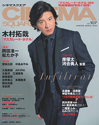 CINEMA SQUARE 2019年1月号 画像 A