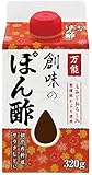 創味 創味のぽん酢 320g&times;2個