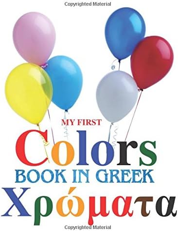 My First Greek Book of Colors