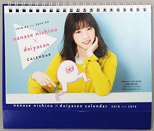 Amazon Co Jp Nanase Nishino Doya San Calendar Hobby Amazon Co Jp Nanase Nishino Doya San Calendar Hobby