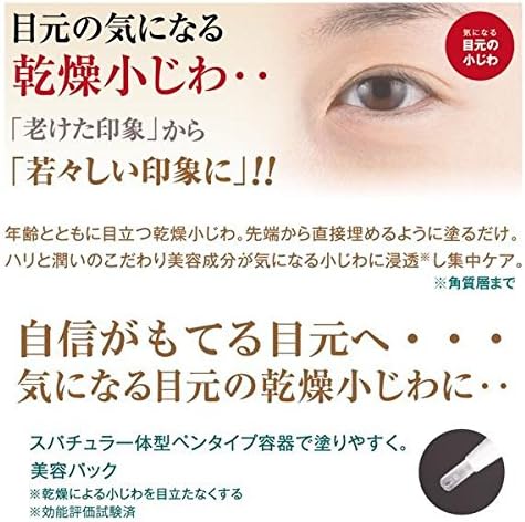 Amazon Co Jp 気になる目元の乾燥小じわに Chu Rum チュルム Eye Pack アイパック 目元用パック Health Personal Care