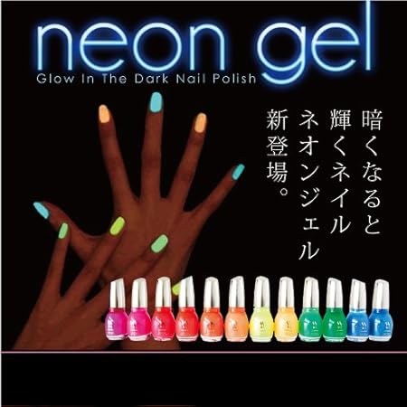 Amazon Neon Gel Glow In The Dark 蛍光ネイルポリッシュ 15ml カラー 07 ネオンオレンジ マニキュア ネイルカラー ジェルネイルカラー ネイルポリッシュ Shanti Fleur ネイルデザイン 通販