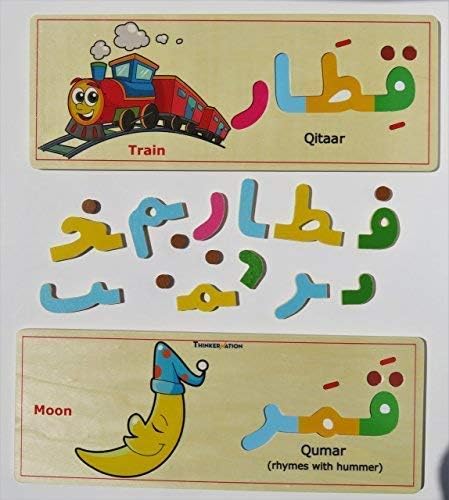 thinkernation arabic puzzle