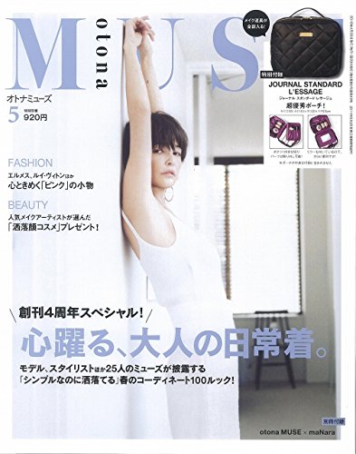 otona MUSE 2018年5月号 画像 A
