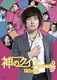 [DVD]神のクイズ シーズン2　DVD-BOX