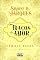 Livro Traços do Amor (Família Davon Livro 6)