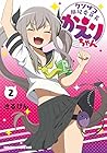 クソザコ風紀委員長かえりちゃん 第2巻
