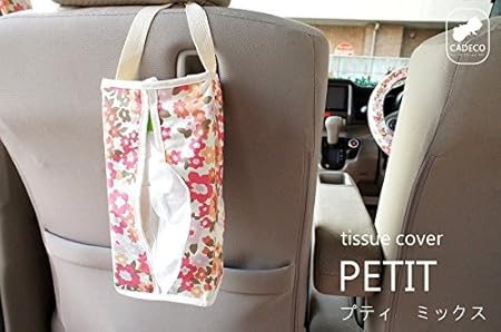 Amazon おしゃれな ティッシュ カバー 車 かわいい 吊り下げ プティ ミックス 車用ティッシュカバー ボックス 車 バイク