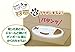 Itazura Coin Bank (American Shorthair)