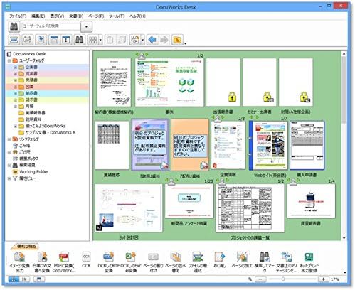 Amazon Docuworks8日本語版 1ライセンス基本パッケージ データベース ソフトウェア