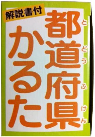 Commentary papers prefectures Karuta (japan import)