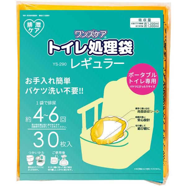 ワンズケア トイレ処理袋 レギュラー 30枚入　YS-290商品画像