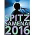 SPITZ JAMBOREE TOUR 2016"醒 め な い"(初回限定盤)(2CD付)[DVD]