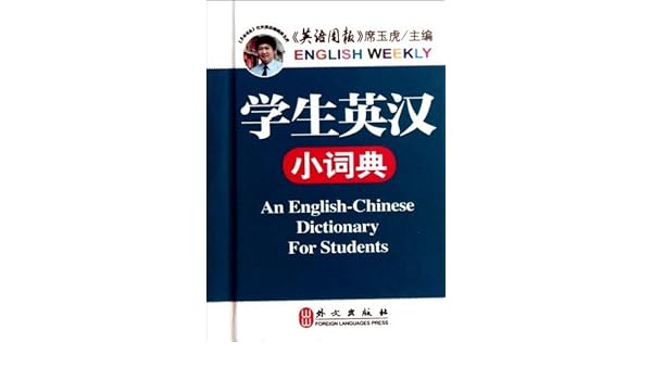 Mini English Chinese Dictionary For Students Chinese Edition By