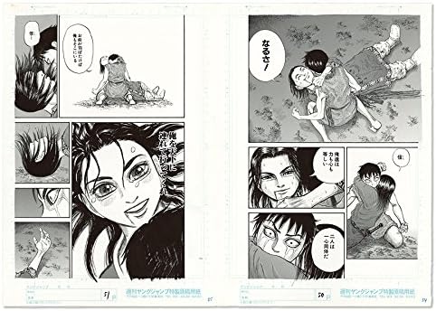 Amazon キングダム 複製原稿 信 漂 アニメ 萌えグッズ 通販