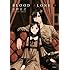 BLOOD ALONE(9) (イブニングKC)