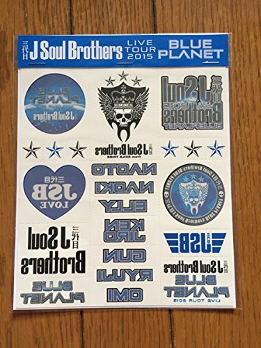 三代目j Soul Brothers 15 Blue Planet タトゥーシール シール ステッカー 買取価格公開 買取一括比較のウリドキ