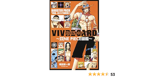 Vivre Card Booster Pack The Four Emperors Shirohige Pirates Edicion Japonesa 尾田 栄一郎 Amazon Es Libros