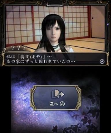 Amazon 心霊カメラ 憑いてる手帳 3ds ゲームソフト Amazon 心霊カメラ 憑いてる手帳 3ds ゲームソフト