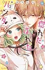 惚れたはれたパンダ 第2巻