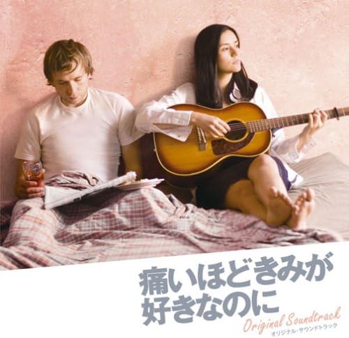 Amazon 痛いほどきみが好きなのに オリジナル サウンドトラック サントラ ブラッド メルドー キャット パワー ジェシー ハリス トニー シェル ロッチャ Juju ウィリー ネルソン ファイスト ブライト アイズ エミルー ハリス サントラ サウンド