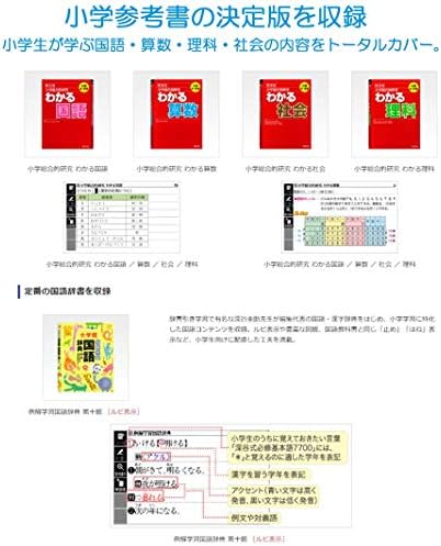 Amazon Com Casio Electronic Dictionary Data Plus 6 Elementary School Upper Grades Model Xd Sk2800we White Office Products