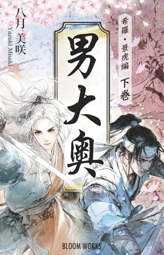 Amazon.com: 無職転生 ~異世界行ったら本気だす~ 20 (MFブックス