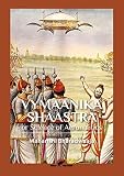 Vymaanika Shaastra: or Science of Aeronautics by