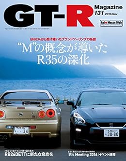 Gt R Magazine Vol131 Japanese Edition Ltd Kotsu Times - 