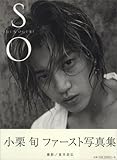 Image de SO Oguri Shun | Photography | ( Japanese Import )
