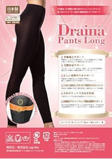 Amazon ドレナレッグスパッツ ドレナパンツ 3枚セット Muse