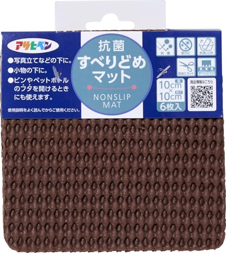 アサヒペン 抗菌すべりどめマット 10cm×10cm HS4-10 ブラウン 6枚入り お部屋に馴染む 落ち着いた色合い 水洗いOK 防カビ加工