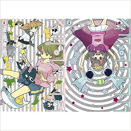 メランコリア 上 下 巻セット 道満 晴明 本 通販 Amazon