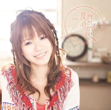 二度目の恋 初回限定盤 Amazon Co Jp