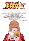 ようこそ! FACT(東京S区第二支部)へ 第2巻