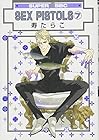 SEX PISTOLS 第7巻