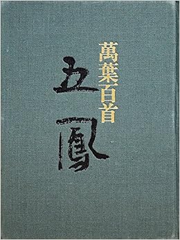 楽天市場 日比野五鳳の通販
