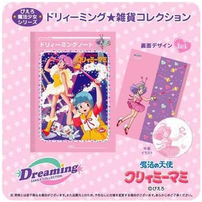 Dreaming miscellaneous goods collection notes Creamy Mami