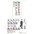 御社営業部の「病気」治します (日経プレミアシリーズ)