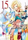 シャングリラ・フロンティア ～クソゲーハンター、神ゲーに挑まんとす～ 第15巻