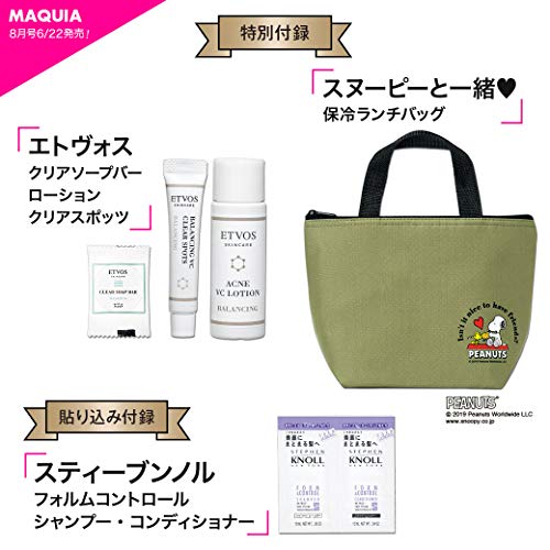 MAQUIA 2019年8月号 画像 B