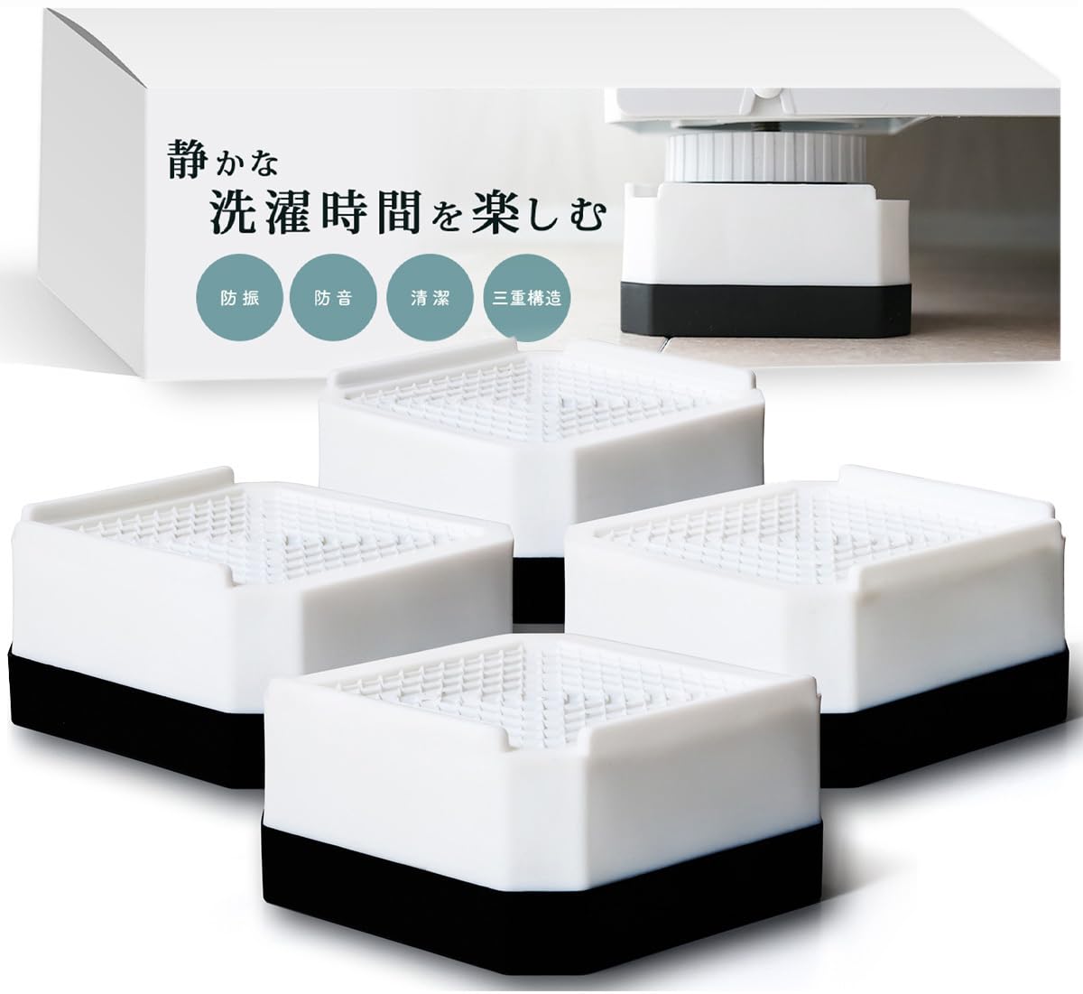 コズライフ 洗濯機かさ上げ台の商品画像