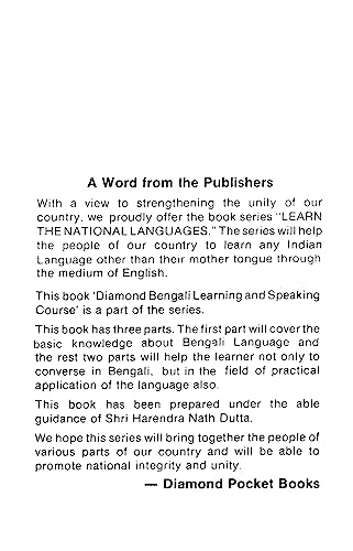 Learn Bengali in 30 Days Through English (ইংরাজীর মাধ্যমে বাংলা শিখুন) 2