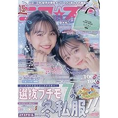 ニコプチ ニコ プチ 雑誌 ファッション雑誌ガイド